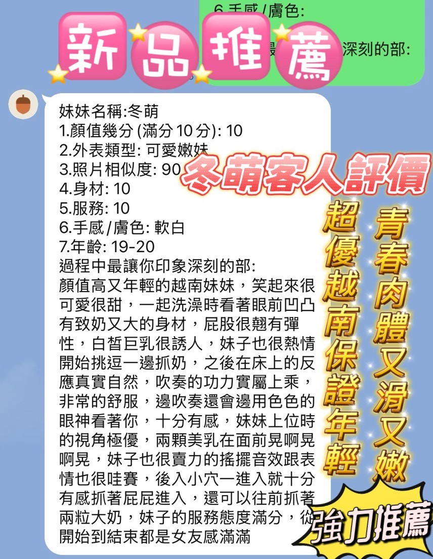 冬萌