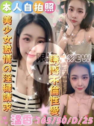 溫香