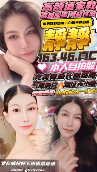 靜靜