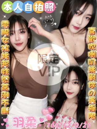 羽柔