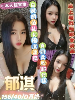 郁淇
