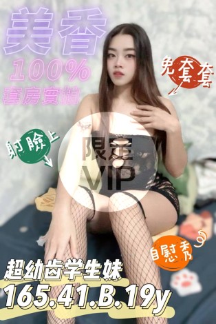 美香