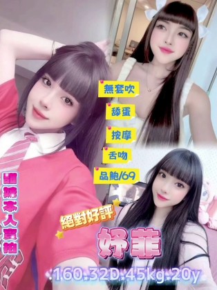 妤菲