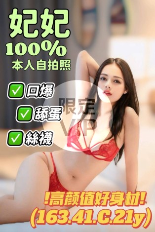 妃妃