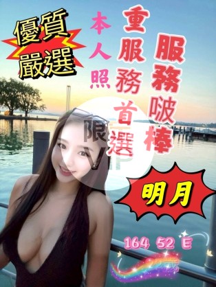 明月