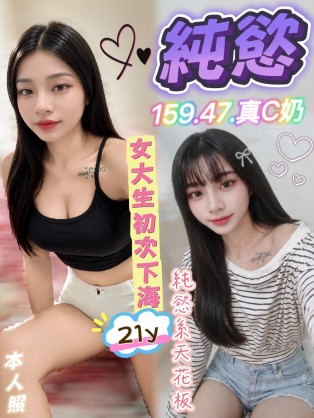 純慾