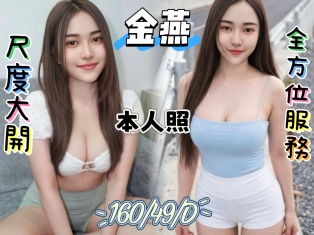 金燕