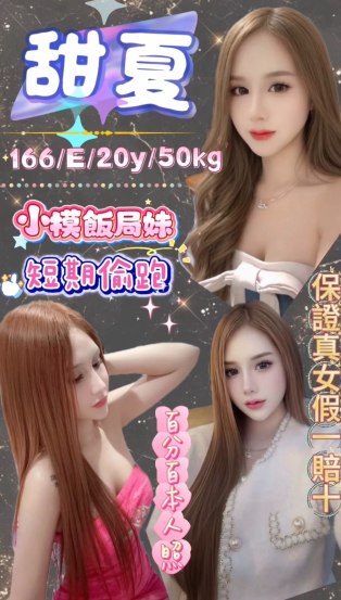 甜夏