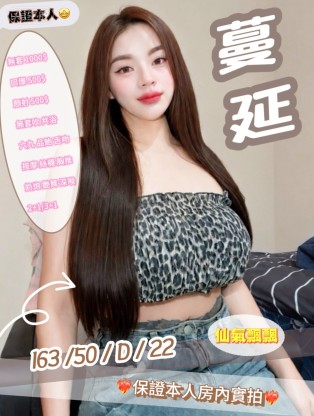 蔓延