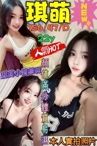琪萌