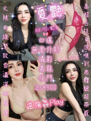 夏艷