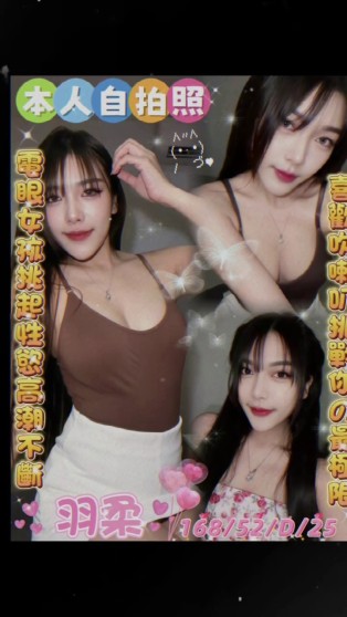 羽柔