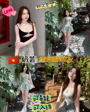 奶芸