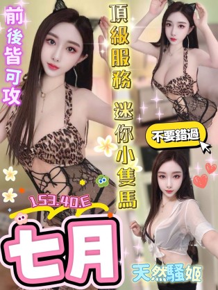 七月