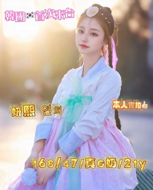 妍熙