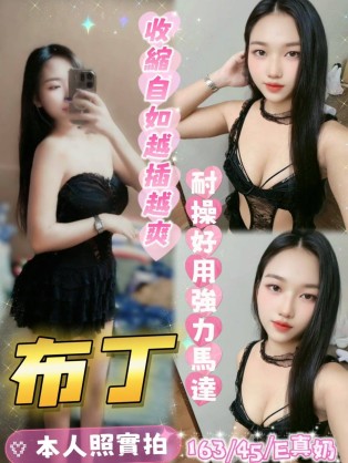 布丁
