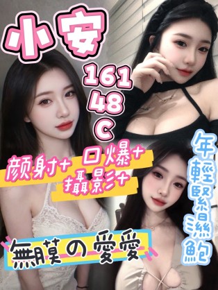 小安