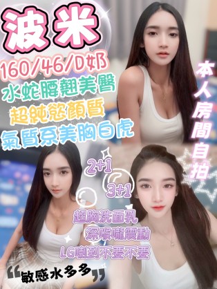 波米