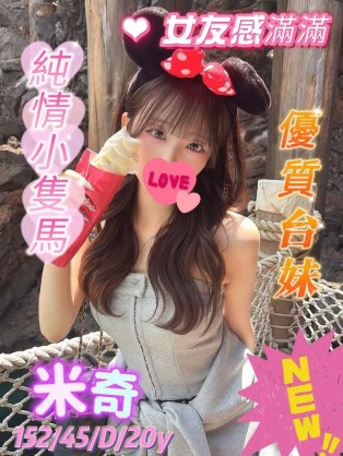 米奇