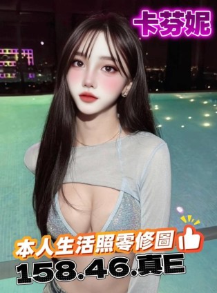 卡芬妮
