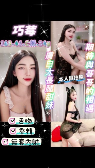 巧莓
