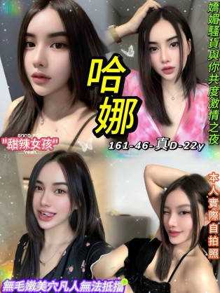 哈娜