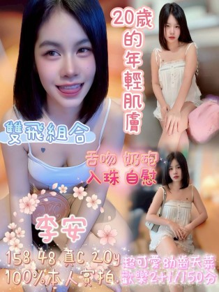 李安