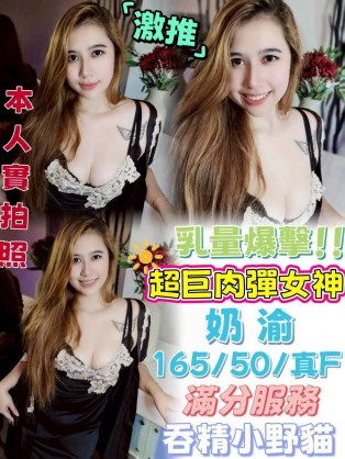 奶渝
