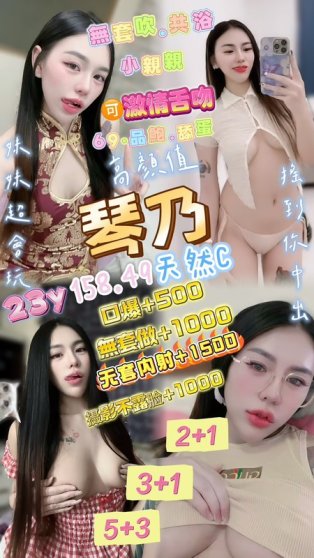 琴乃
