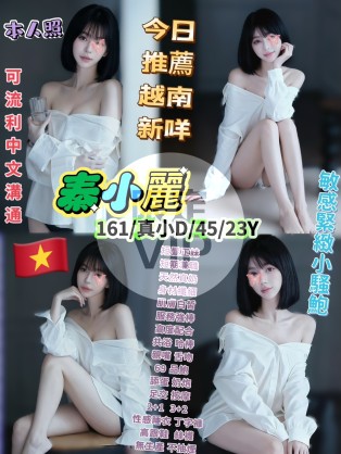 秦小麗