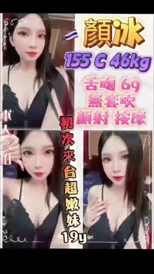 顏冰