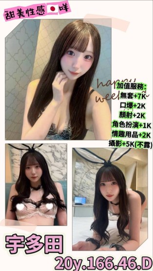 宇多田