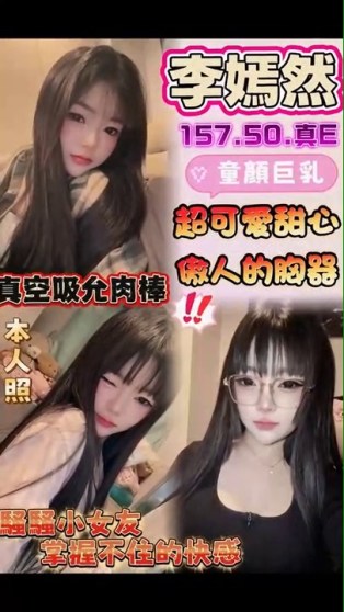李嫣然