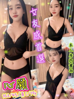 心願