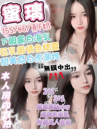 蜜璃