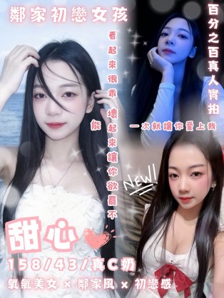 甜心