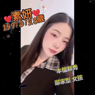 素妍