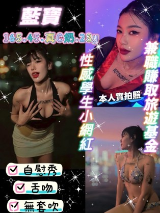 藍寶