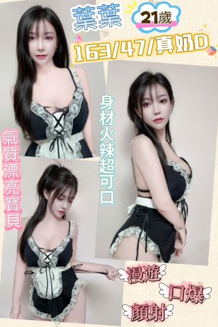 葉葉