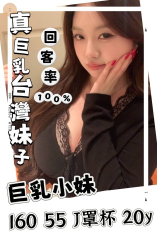 巨乳小妹