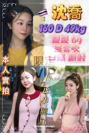 沈喬