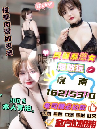 虎南
