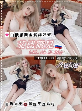 艾德薇兒
