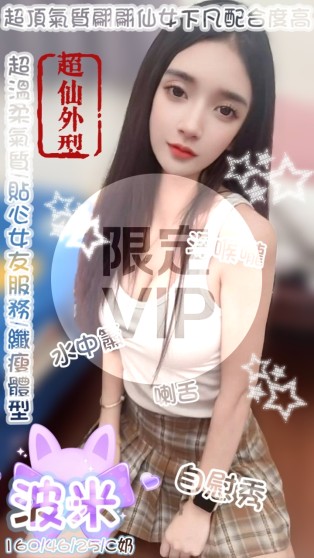 波米