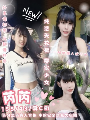 芮芮