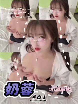 奶蓉