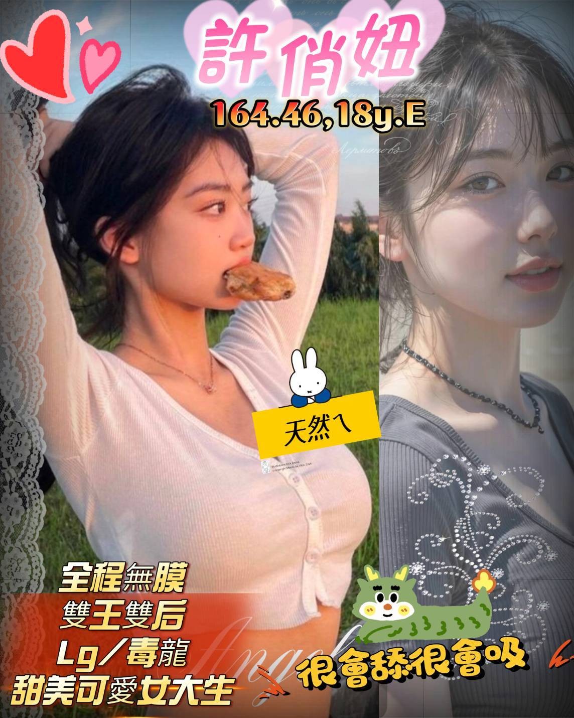 許俏妞