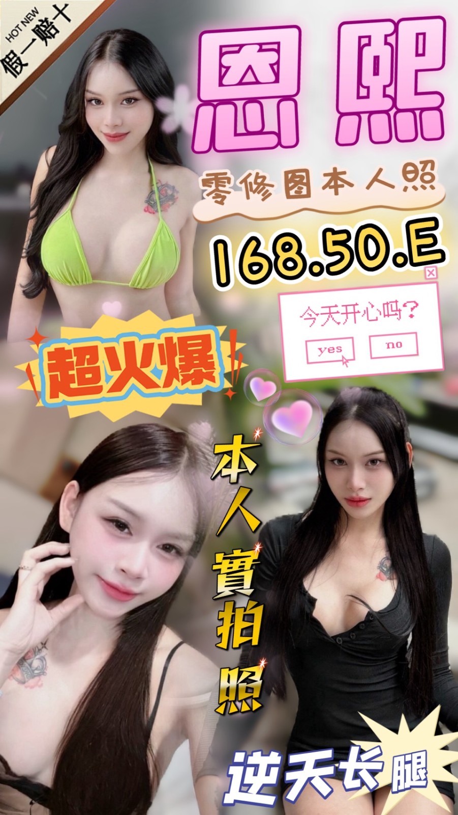 恩熙