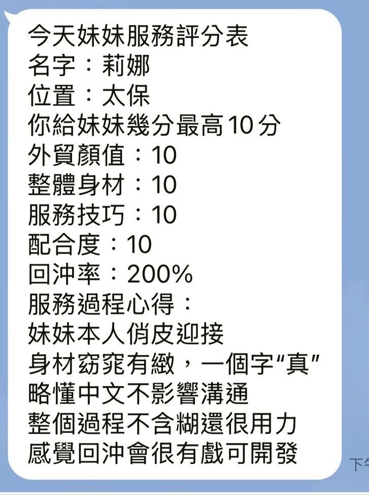 莉娜
