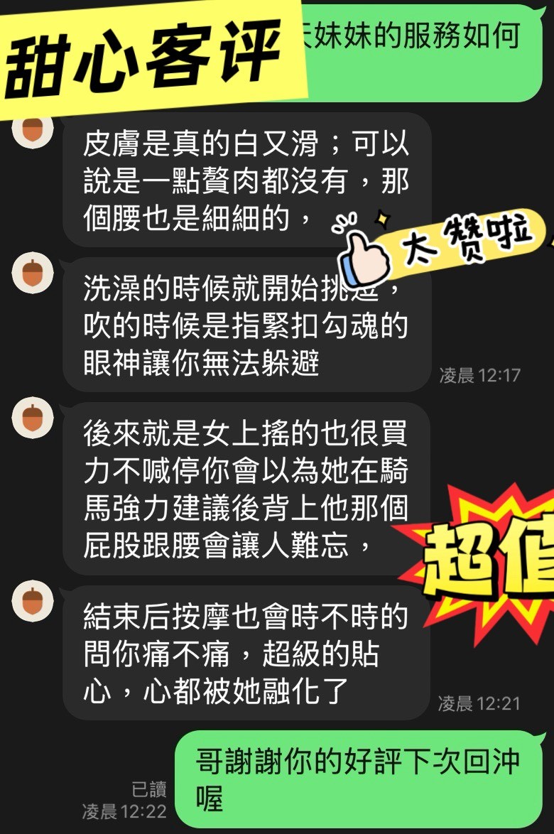 甜心